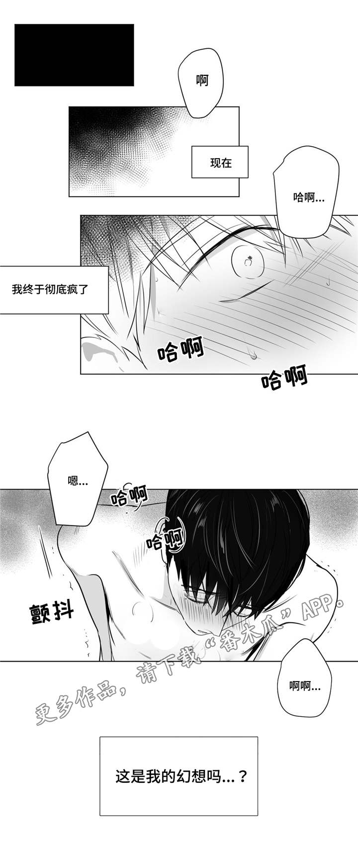 《重逢之约》漫画最新章节第20章：跨年免费下拉式在线观看章节第【9】张图片