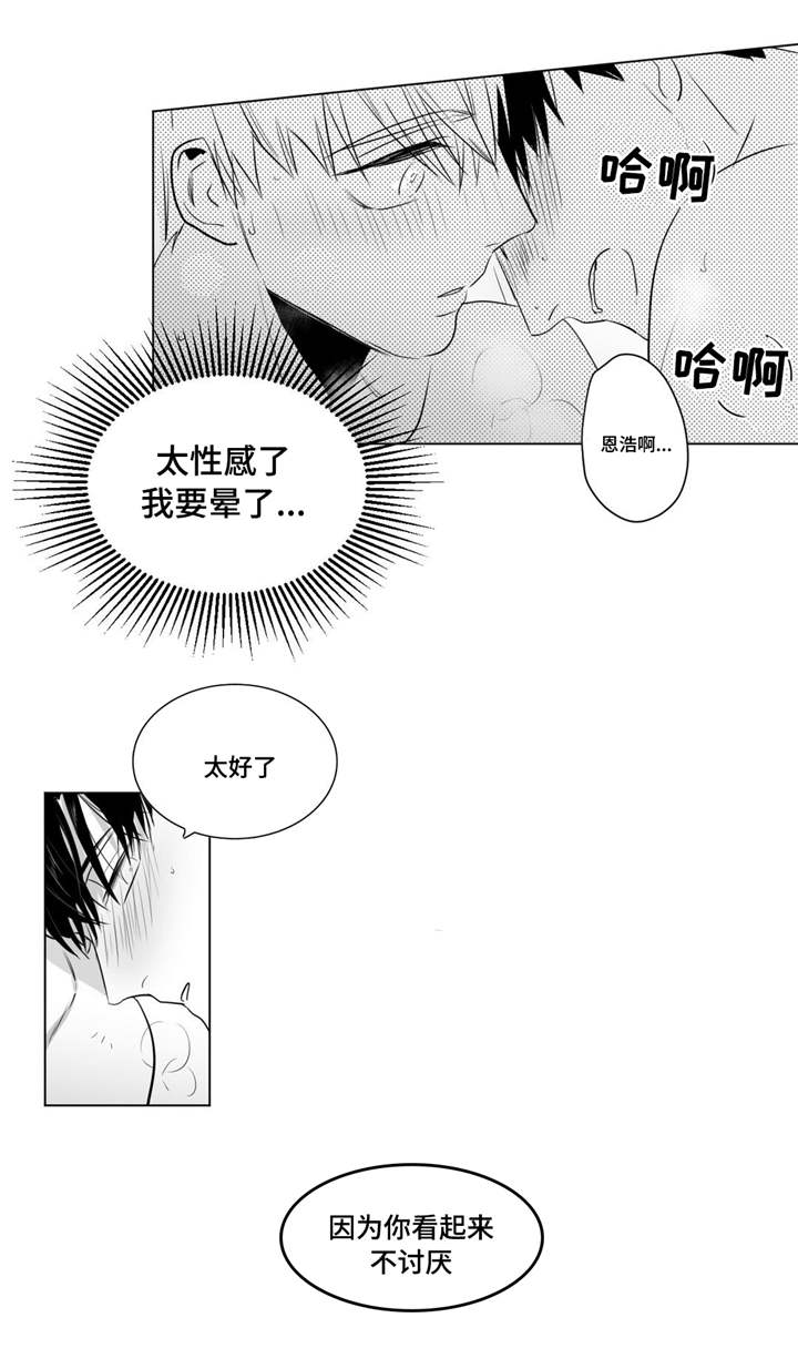 《重逢之约》漫画最新章节第20章：跨年免费下拉式在线观看章节第【8】张图片