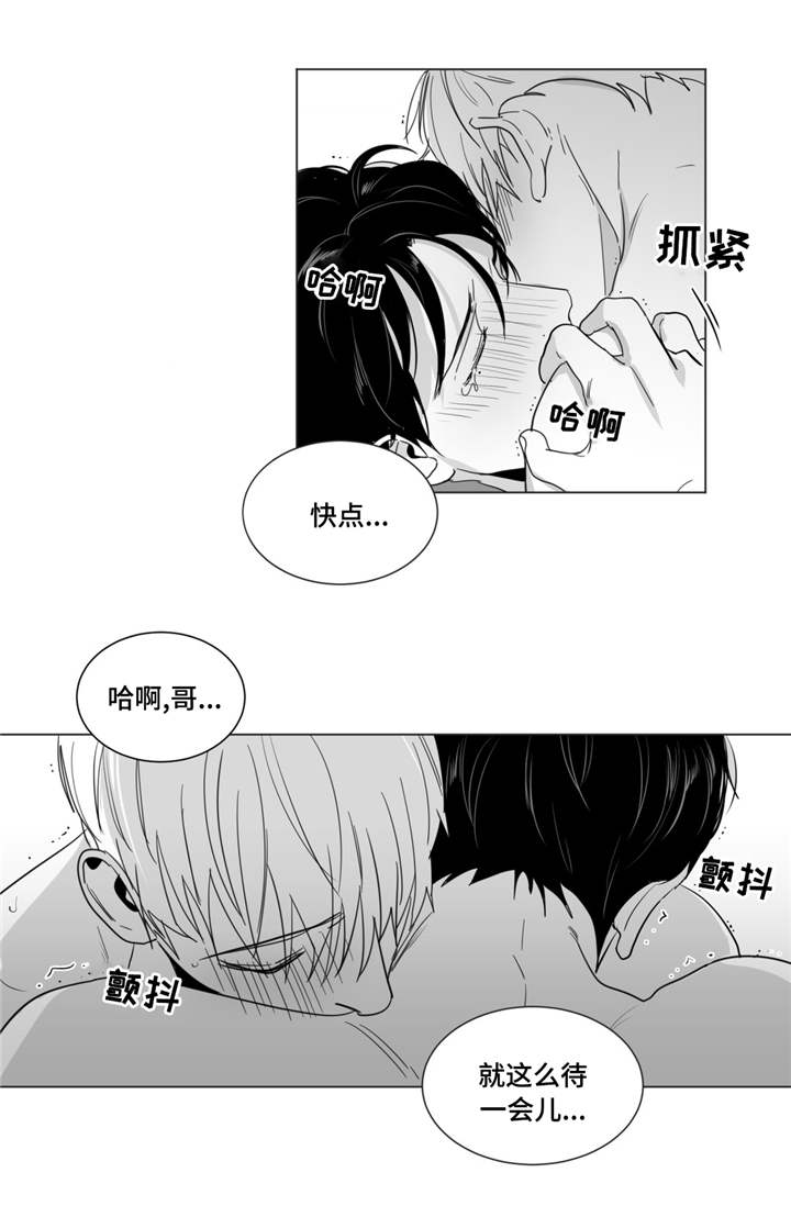 《重逢之约》漫画最新章节第21章：打赌免费下拉式在线观看章节第【14】张图片