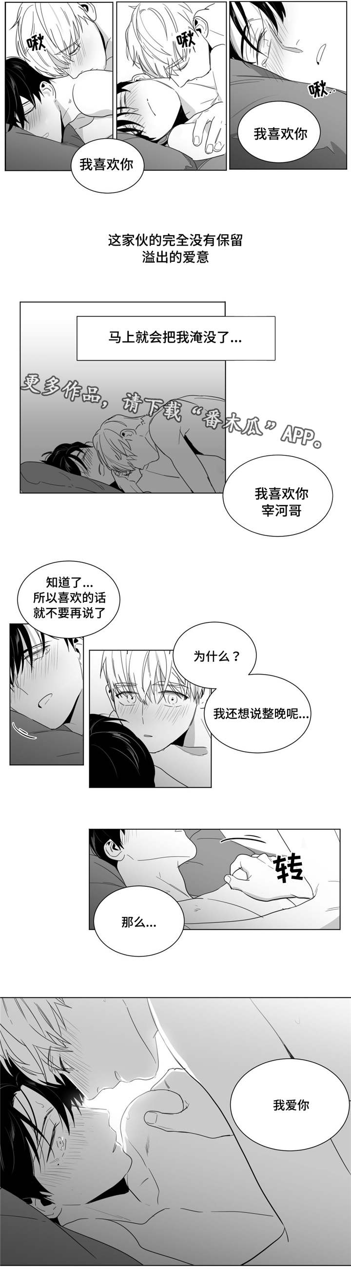 《重逢之约》漫画最新章节第21章：打赌免费下拉式在线观看章节第【7】张图片