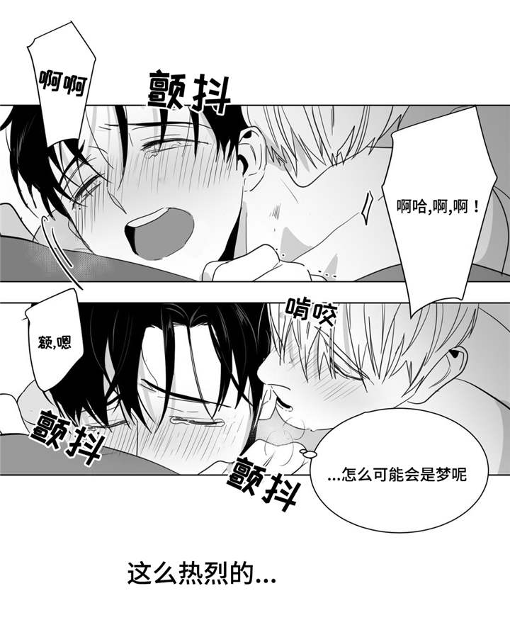 《重逢之约》漫画最新章节第21章：打赌免费下拉式在线观看章节第【9】张图片