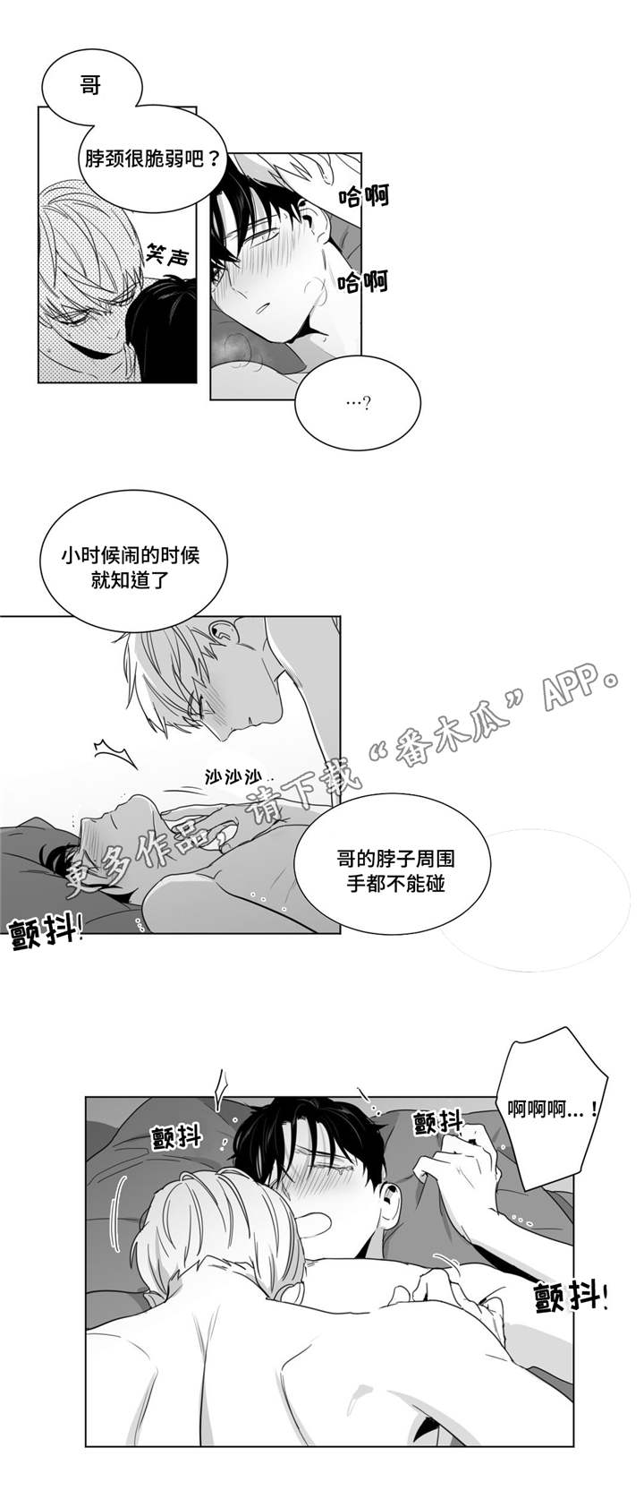 《重逢之约》漫画最新章节第21章：打赌免费下拉式在线观看章节第【10】张图片