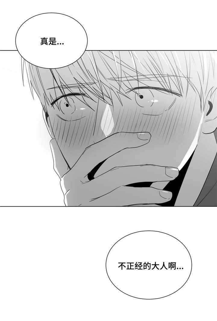 《重逢之约》漫画最新章节第22章：情敌见面免费下拉式在线观看章节第【1】张图片