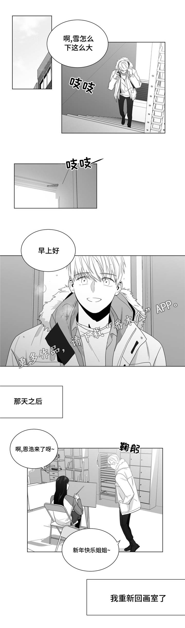 《重逢之约》漫画最新章节第23章：自我定位免费下拉式在线观看章节第【13】张图片