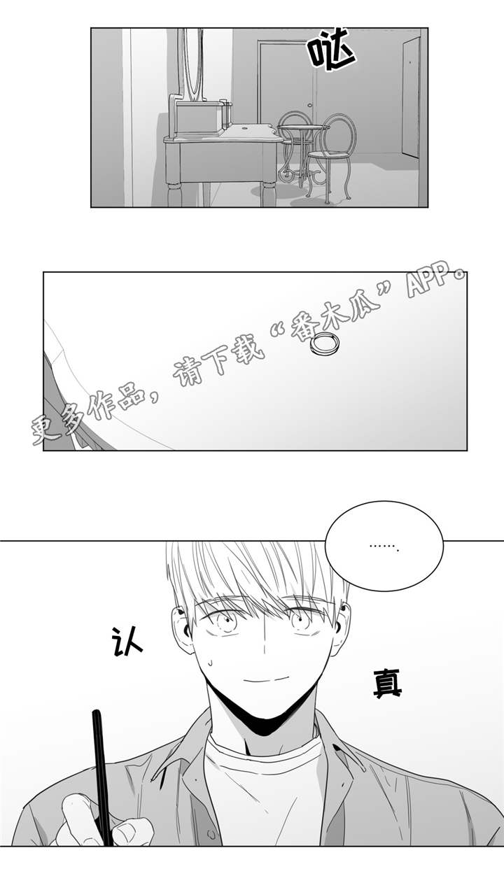 《重逢之约》漫画最新章节第23章：自我定位免费下拉式在线观看章节第【10】张图片