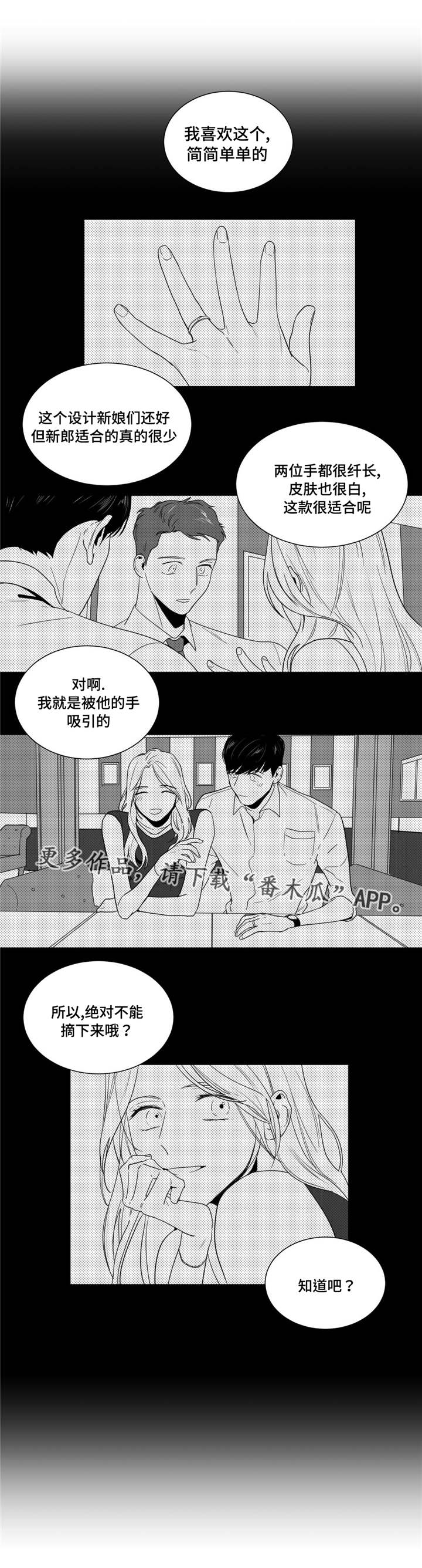 《重逢之约》漫画最新章节第23章：自我定位免费下拉式在线观看章节第【11】张图片