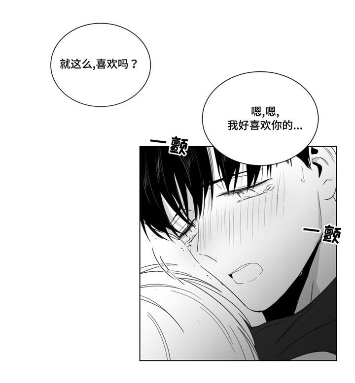 《重逢之约》漫画最新章节第24章：求和免费下拉式在线观看章节第【4】张图片