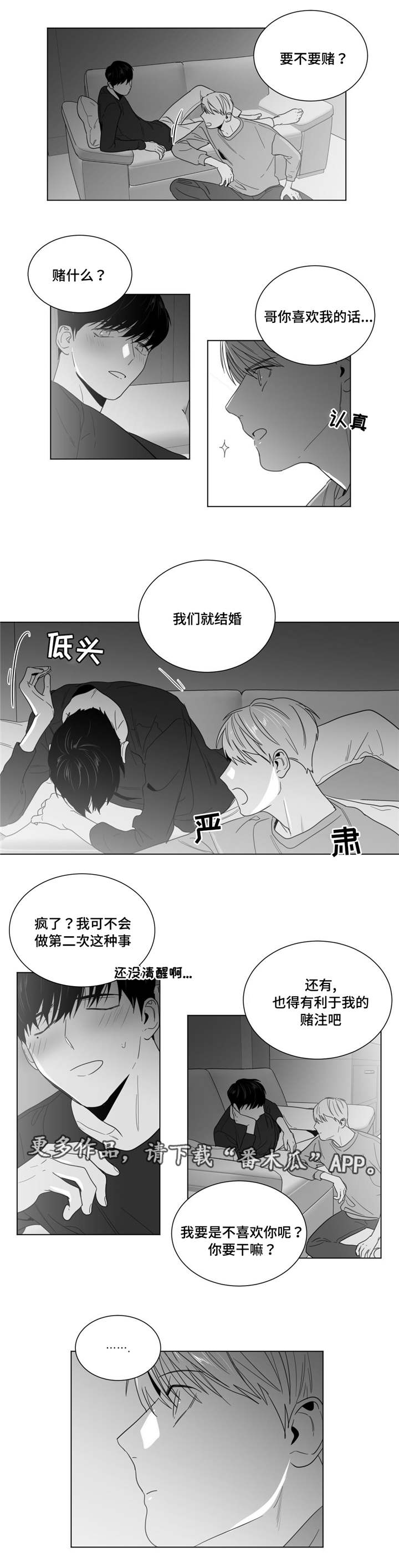 《重逢之约》漫画最新章节第24章：求和免费下拉式在线观看章节第【10】张图片