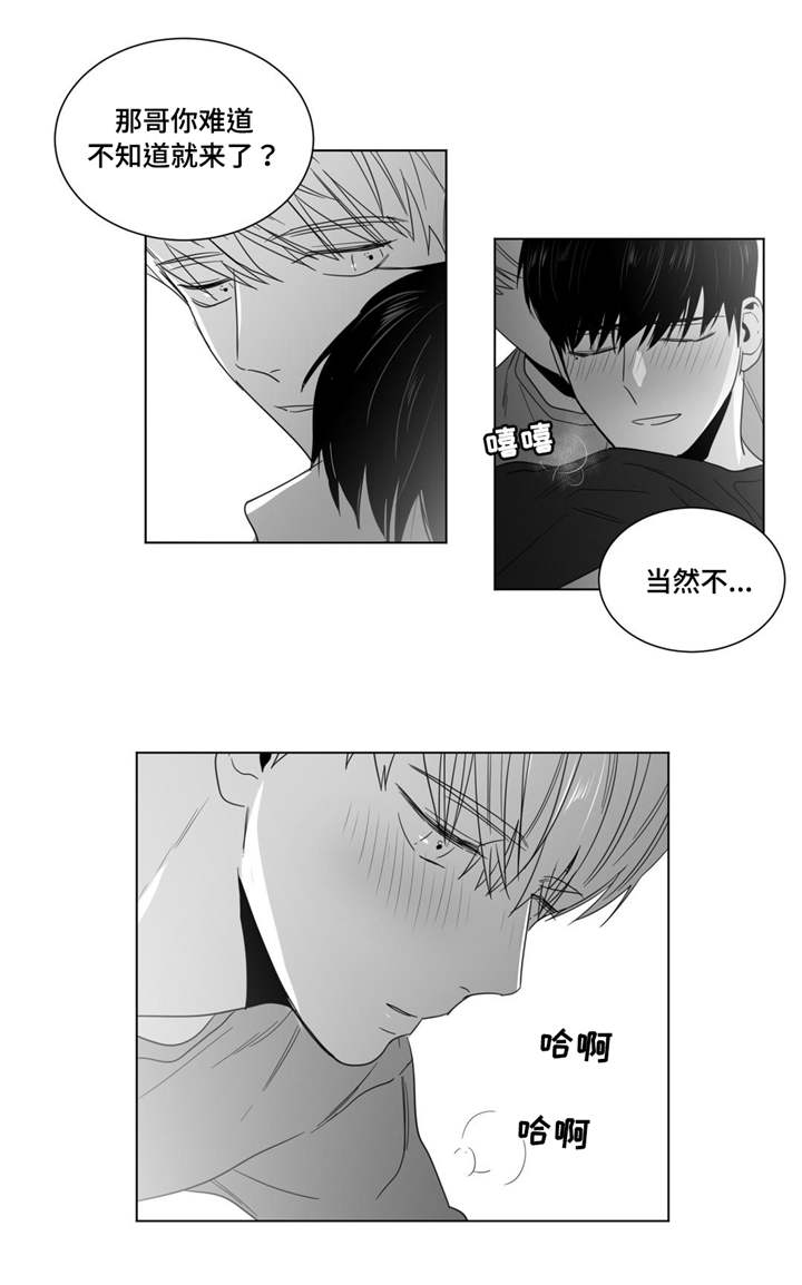 《重逢之约》漫画最新章节第24章：求和免费下拉式在线观看章节第【7】张图片