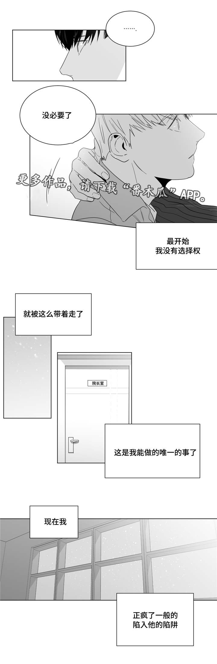 《重逢之约》漫画最新章节第24章：求和免费下拉式在线观看章节第【13】张图片