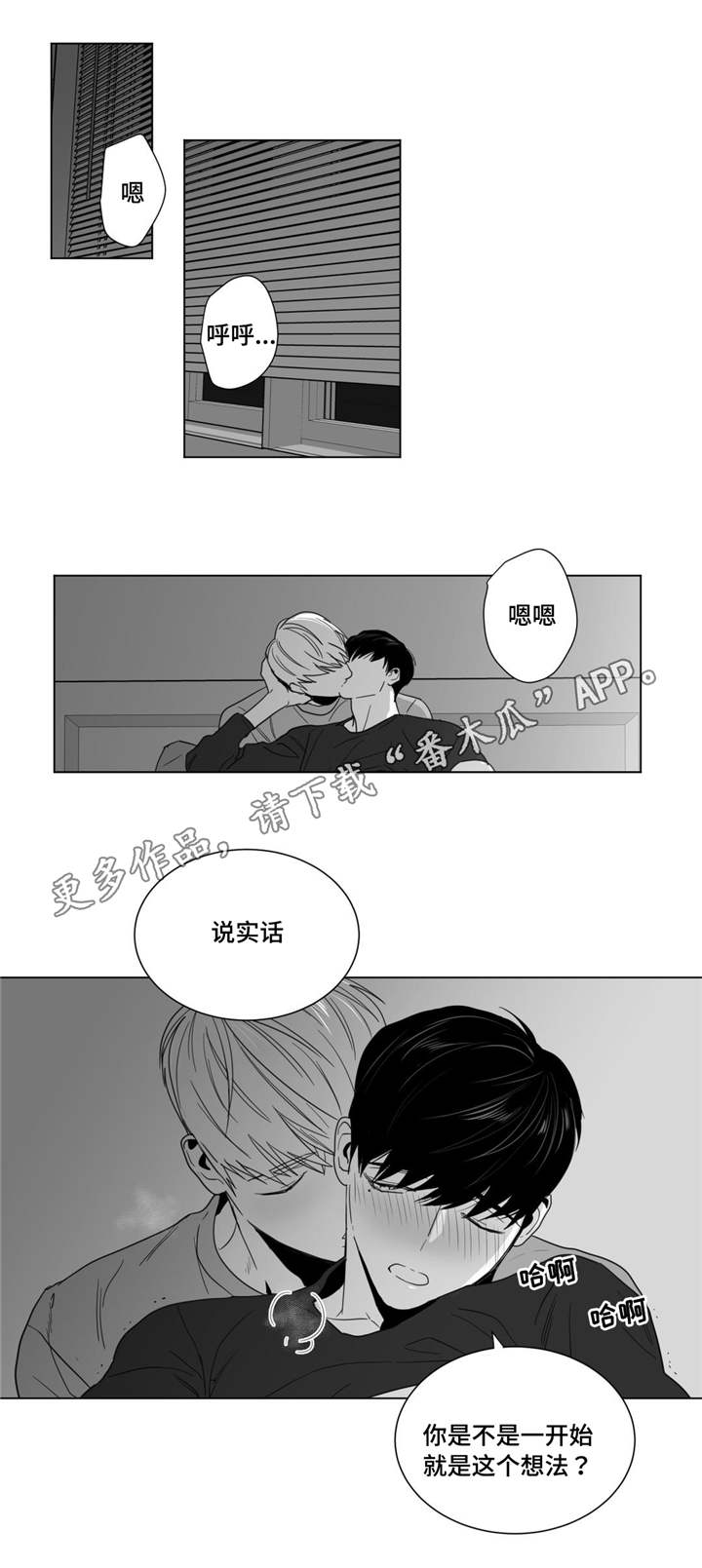 《重逢之约》漫画最新章节第24章：求和免费下拉式在线观看章节第【8】张图片