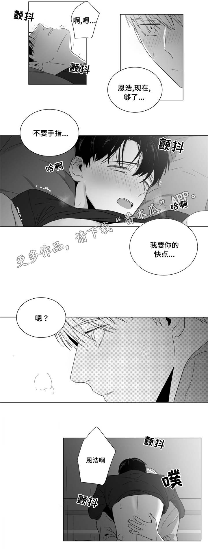 《重逢之约》漫画最新章节第24章：求和免费下拉式在线观看章节第【5】张图片