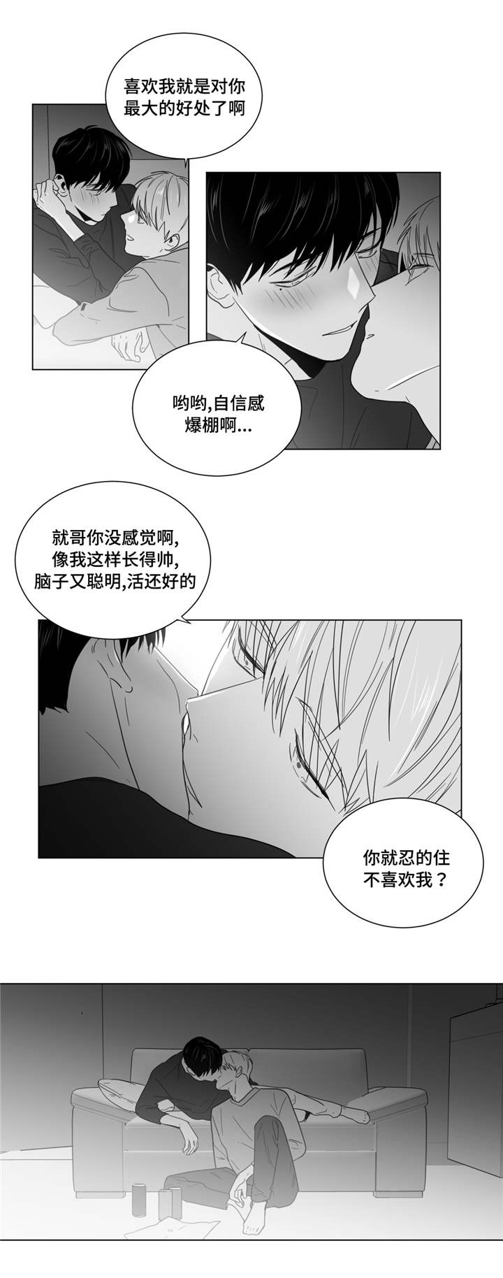 《重逢之约》漫画最新章节第24章：求和免费下拉式在线观看章节第【9】张图片