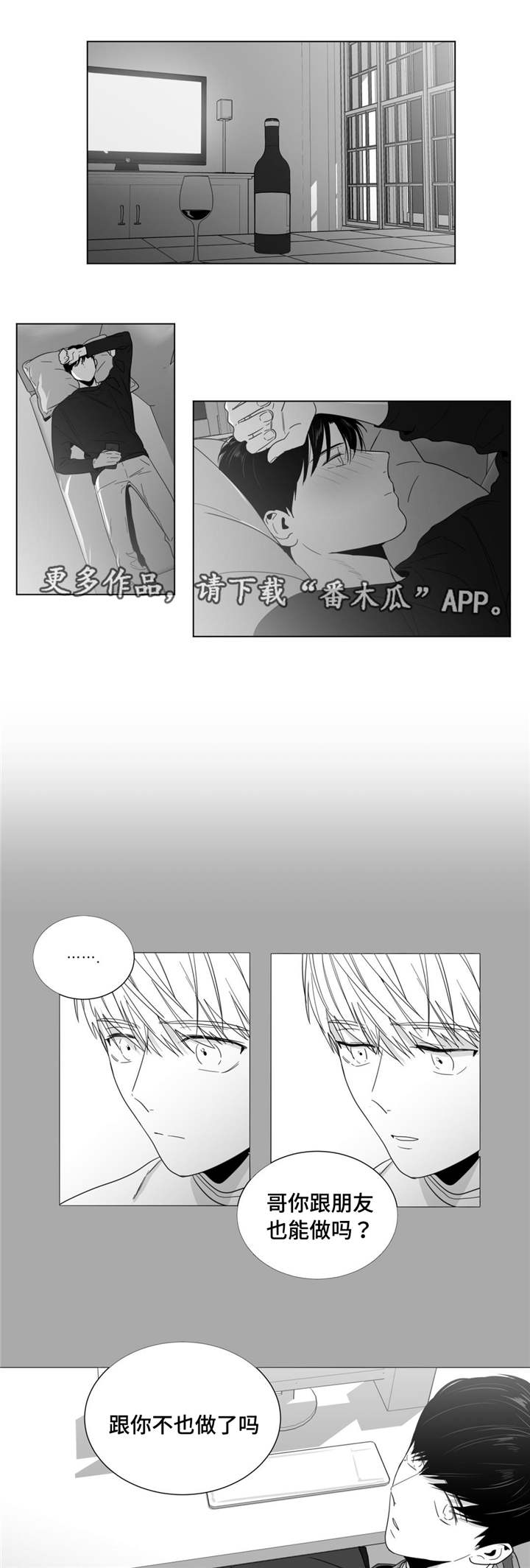 《重逢之约》漫画最新章节第27章：心事重重免费下拉式在线观看章节第【6】张图片