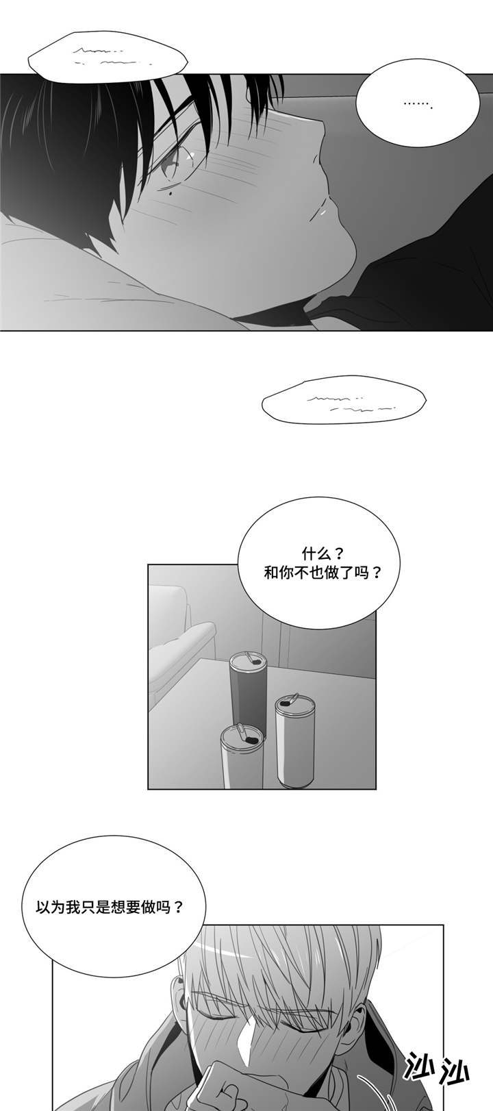 《重逢之约》漫画最新章节第27章：心事重重免费下拉式在线观看章节第【4】张图片