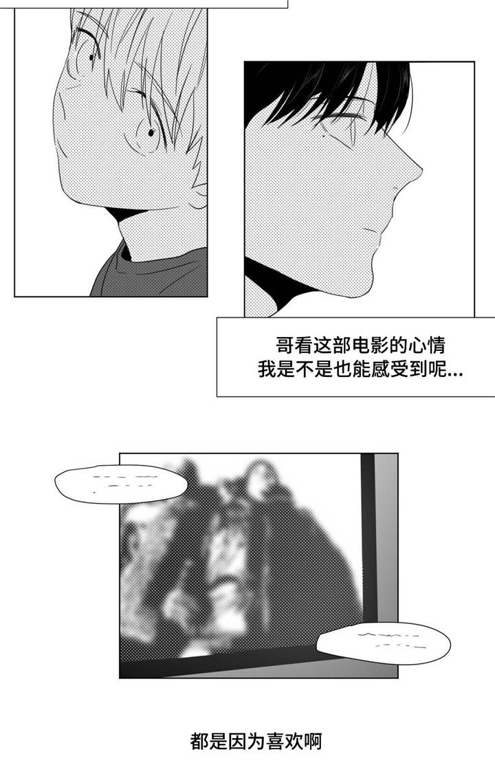 《重逢之约》漫画最新章节第27章：心事重重免费下拉式在线观看章节第【1】张图片