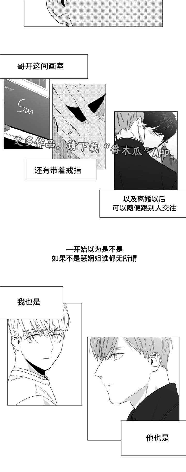 《重逢之约》漫画最新章节第27章：心事重重免费下拉式在线观看章节第【12】张图片