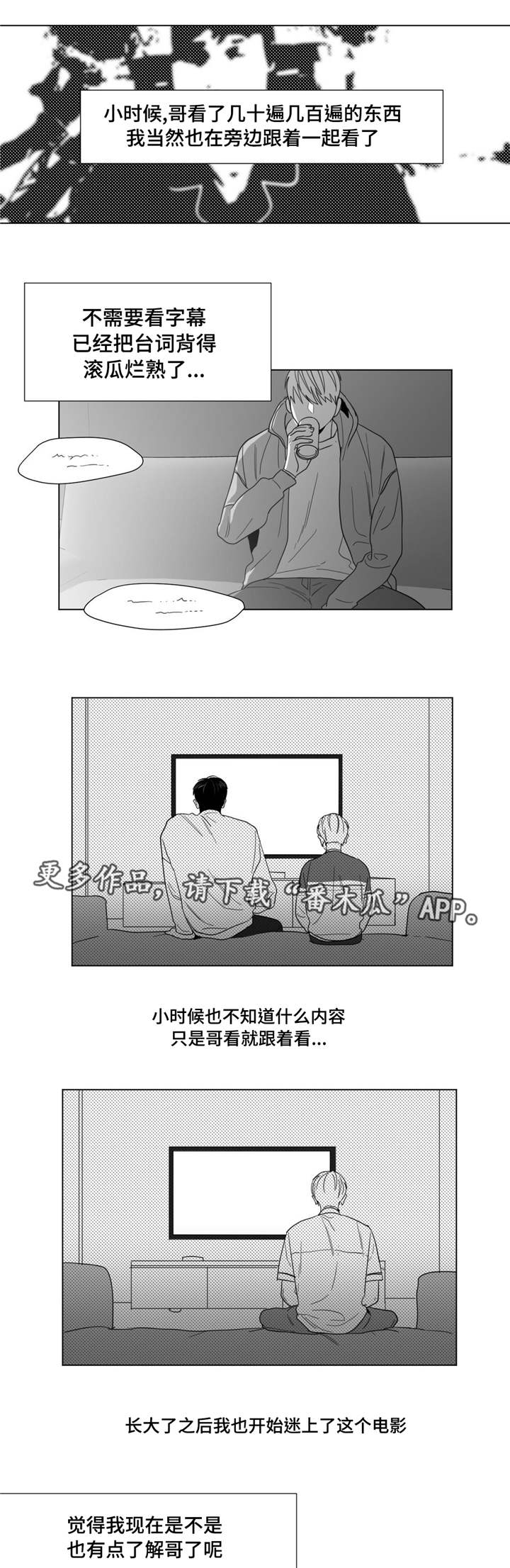 《重逢之约》漫画最新章节第27章：心事重重免费下拉式在线观看章节第【2】张图片