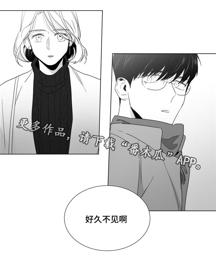 《重逢之约》漫画最新章节第28章：反转免费下拉式在线观看章节第【1】张图片