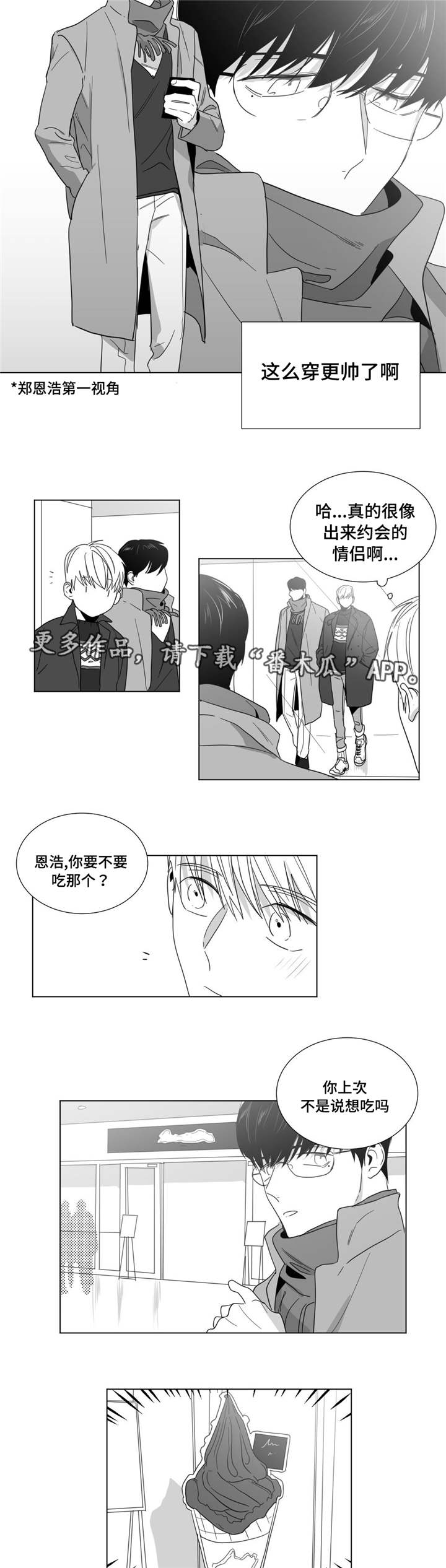 《重逢之约》漫画最新章节第28章：反转免费下拉式在线观看章节第【5】张图片