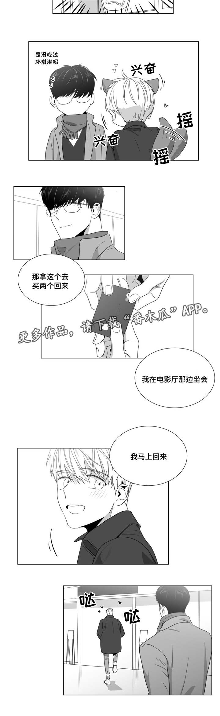 《重逢之约》漫画最新章节第28章：反转免费下拉式在线观看章节第【4】张图片