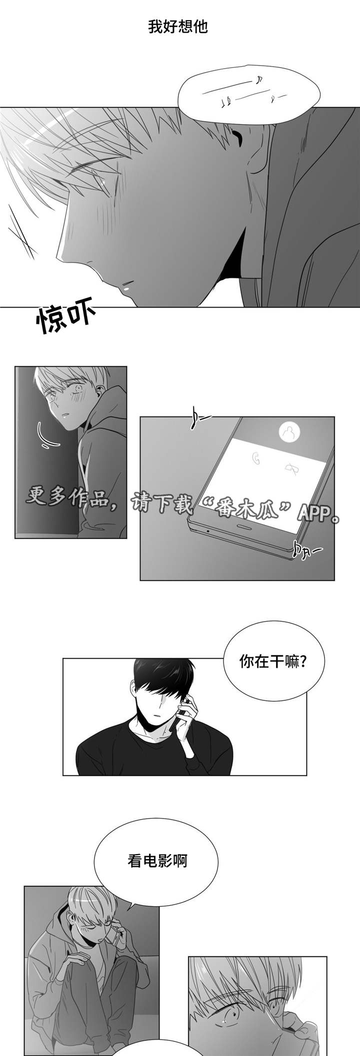 《重逢之约》漫画最新章节第28章：反转免费下拉式在线观看章节第【10】张图片