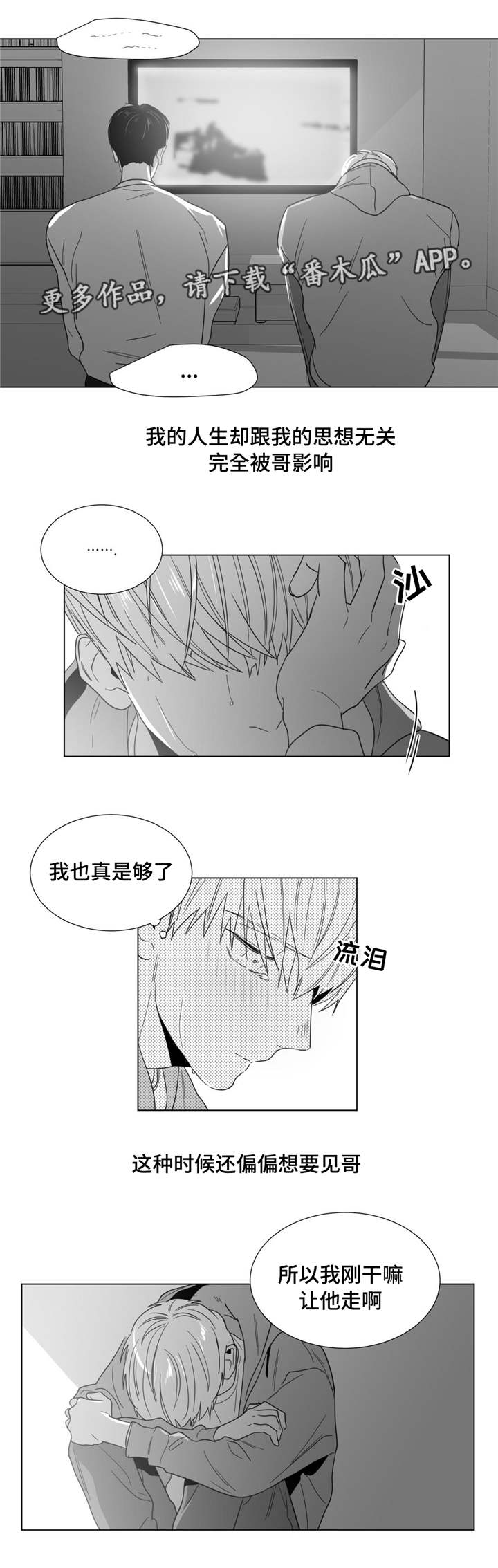 《重逢之约》漫画最新章节第28章：反转免费下拉式在线观看章节第【11】张图片