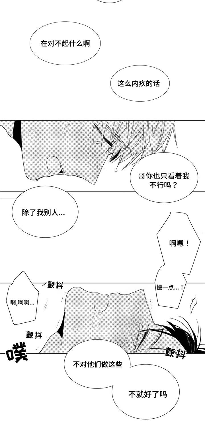 《重逢之约》漫画最新章节第30章：坦诚免费下拉式在线观看章节第【8】张图片