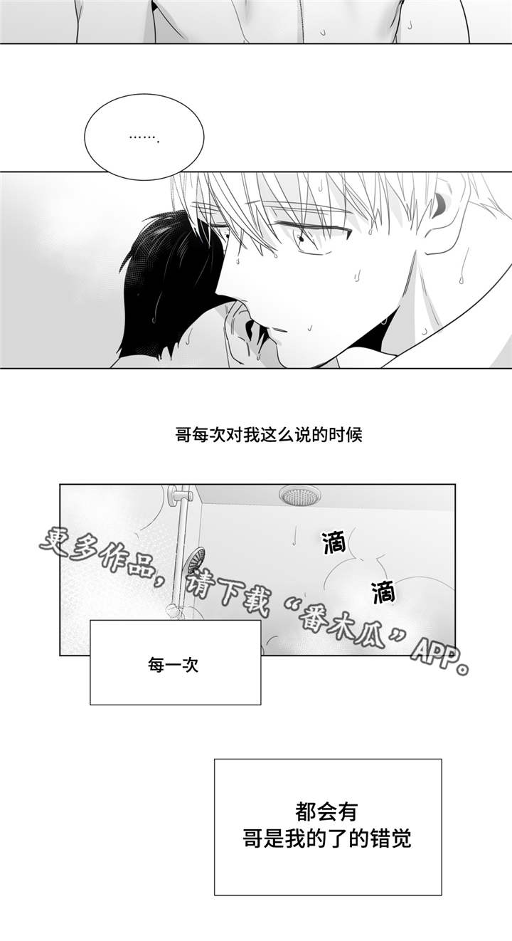 《重逢之约》漫画最新章节第30章：坦诚免费下拉式在线观看章节第【11】张图片