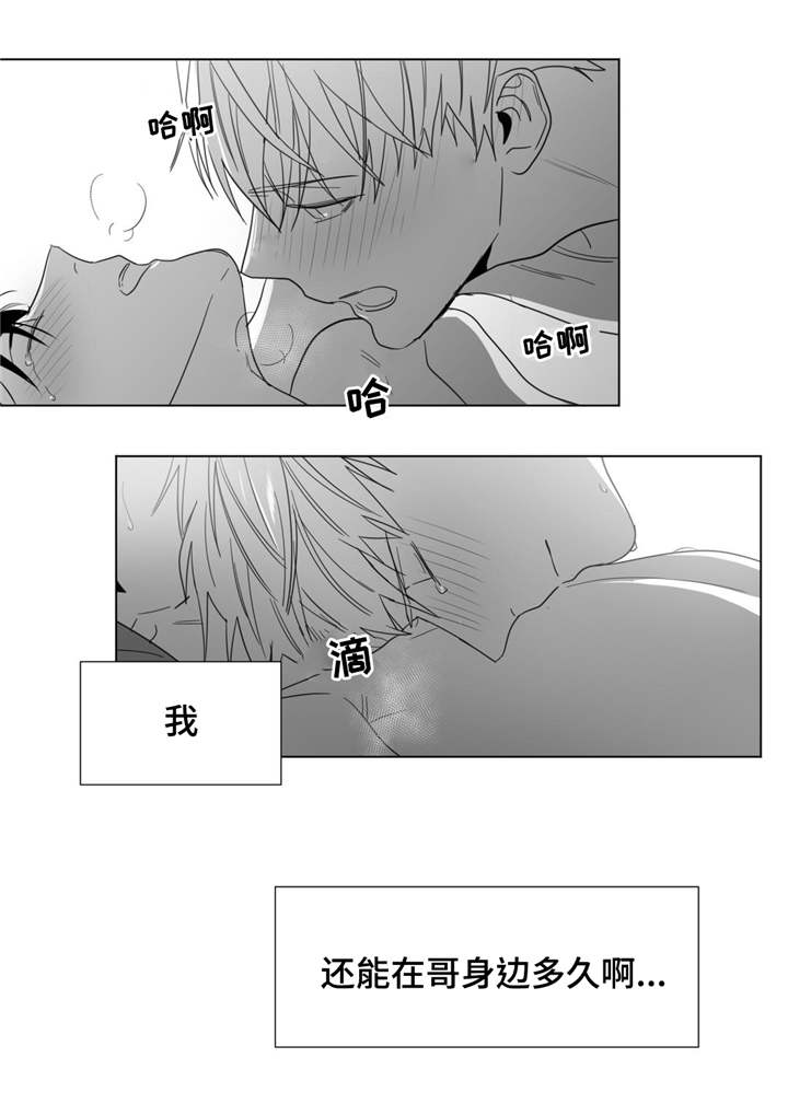 《重逢之约》漫画最新章节第30章：坦诚免费下拉式在线观看章节第【4】张图片