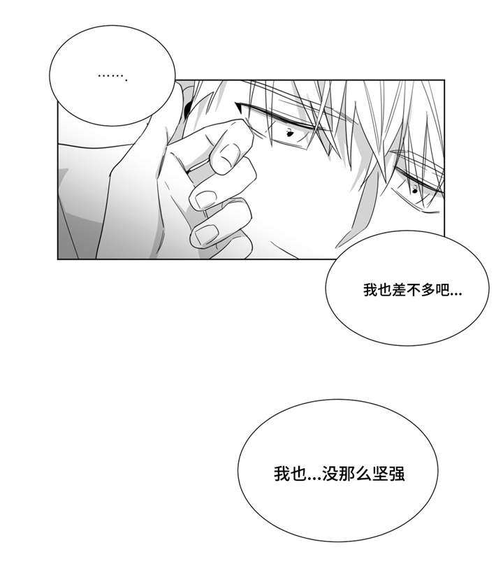 《重逢之约》漫画最新章节第30章：坦诚免费下拉式在线观看章节第【1】张图片