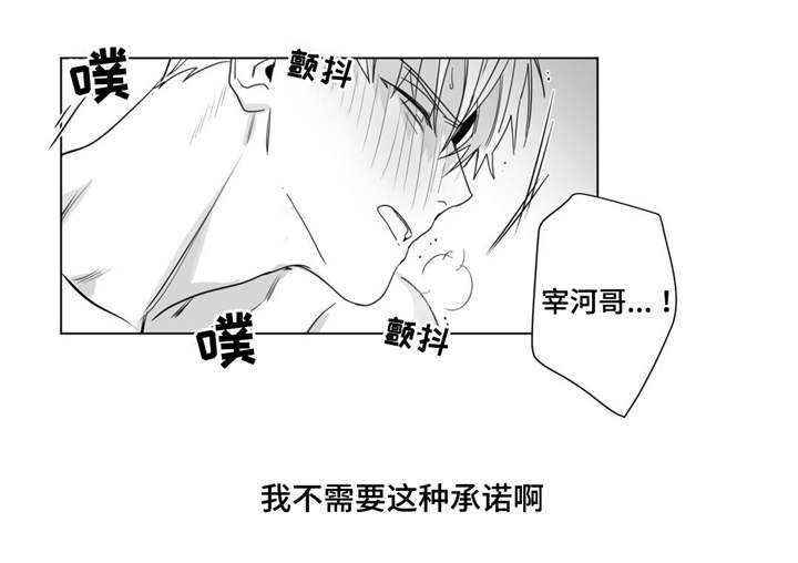 《重逢之约》漫画最新章节第30章：坦诚免费下拉式在线观看章节第【5】张图片