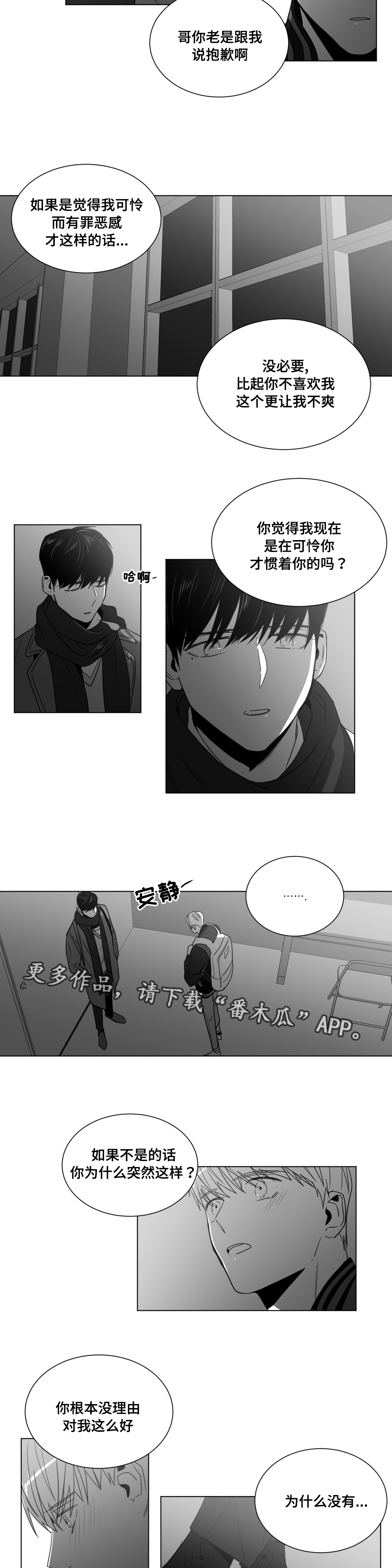 《重逢之约》漫画最新章节第31章：再次见面免费下拉式在线观看章节第【2】张图片