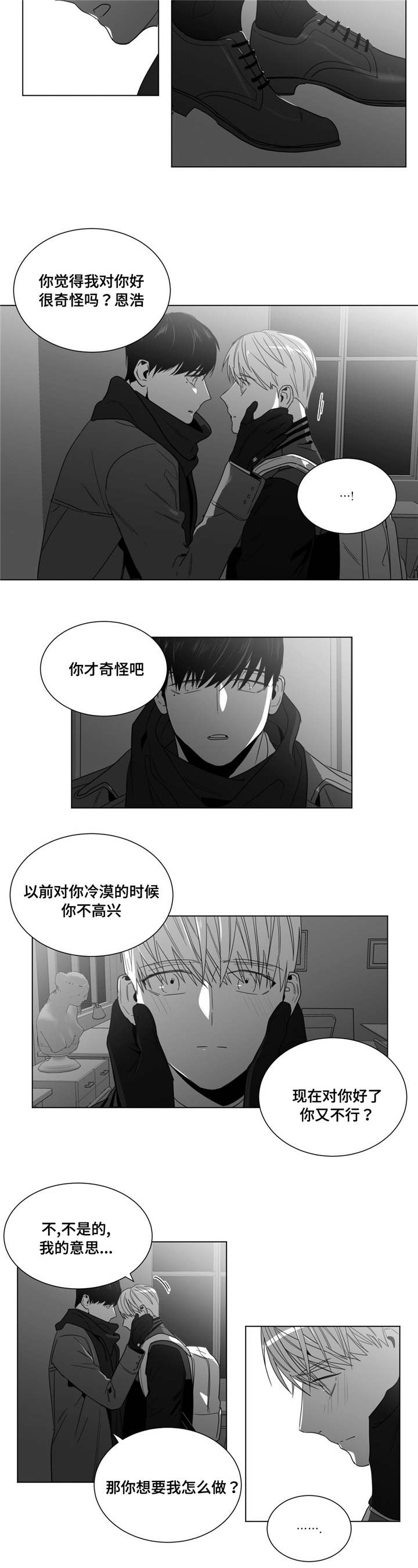 《重逢之约》漫画最新章节第31章：再次见面免费下拉式在线观看章节第【1】张图片