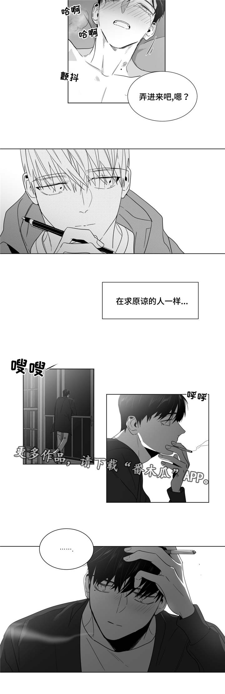 《重逢之约》漫画最新章节第31章：再次见面免费下拉式在线观看章节第【10】张图片