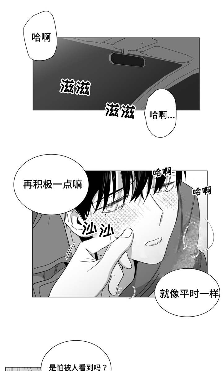 《重逢之约》漫画最新章节第32章：美好的早上免费下拉式在线观看章节第【15】张图片