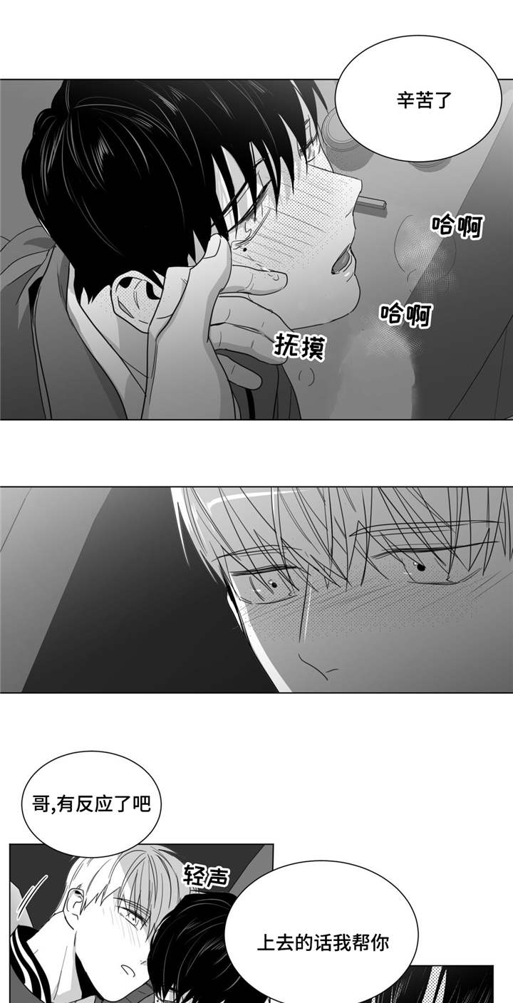 《重逢之约》漫画最新章节第32章：美好的早上免费下拉式在线观看章节第【10】张图片