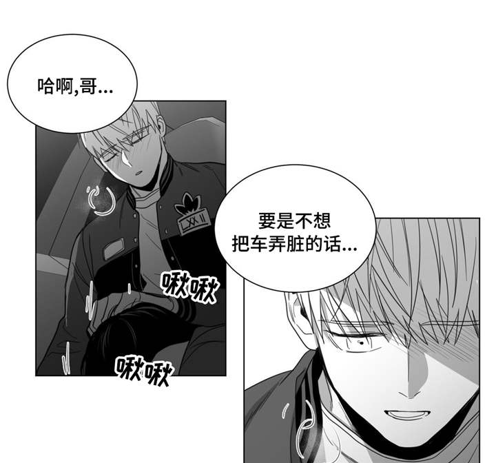 《重逢之约》漫画最新章节第32章：美好的早上免费下拉式在线观看章节第【12】张图片