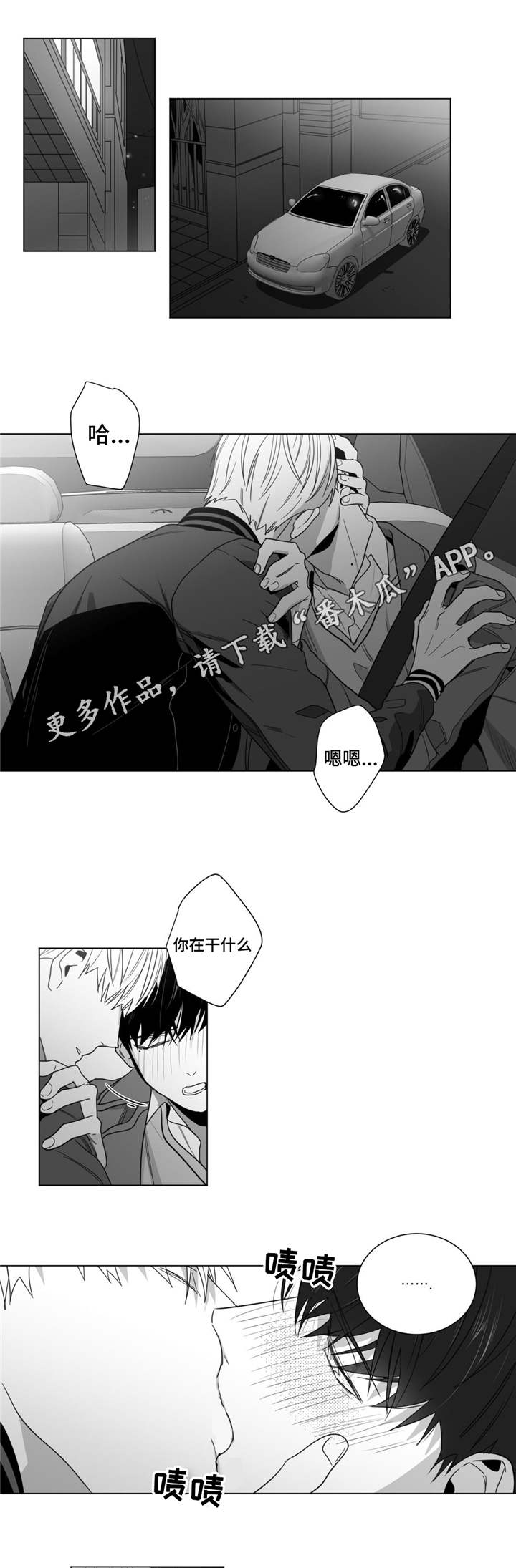 《重逢之约》漫画最新章节第32章：美好的早上免费下拉式在线观看章节第【18】张图片