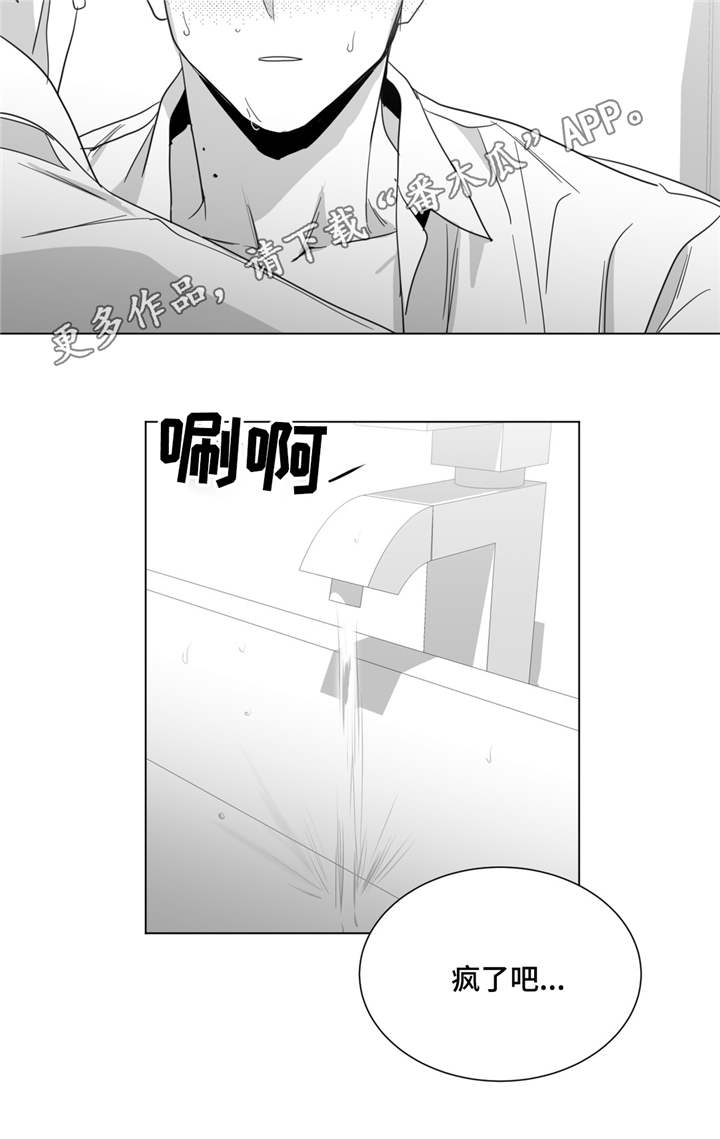 《重逢之约》漫画最新章节第32章：美好的早上免费下拉式在线观看章节第【1】张图片