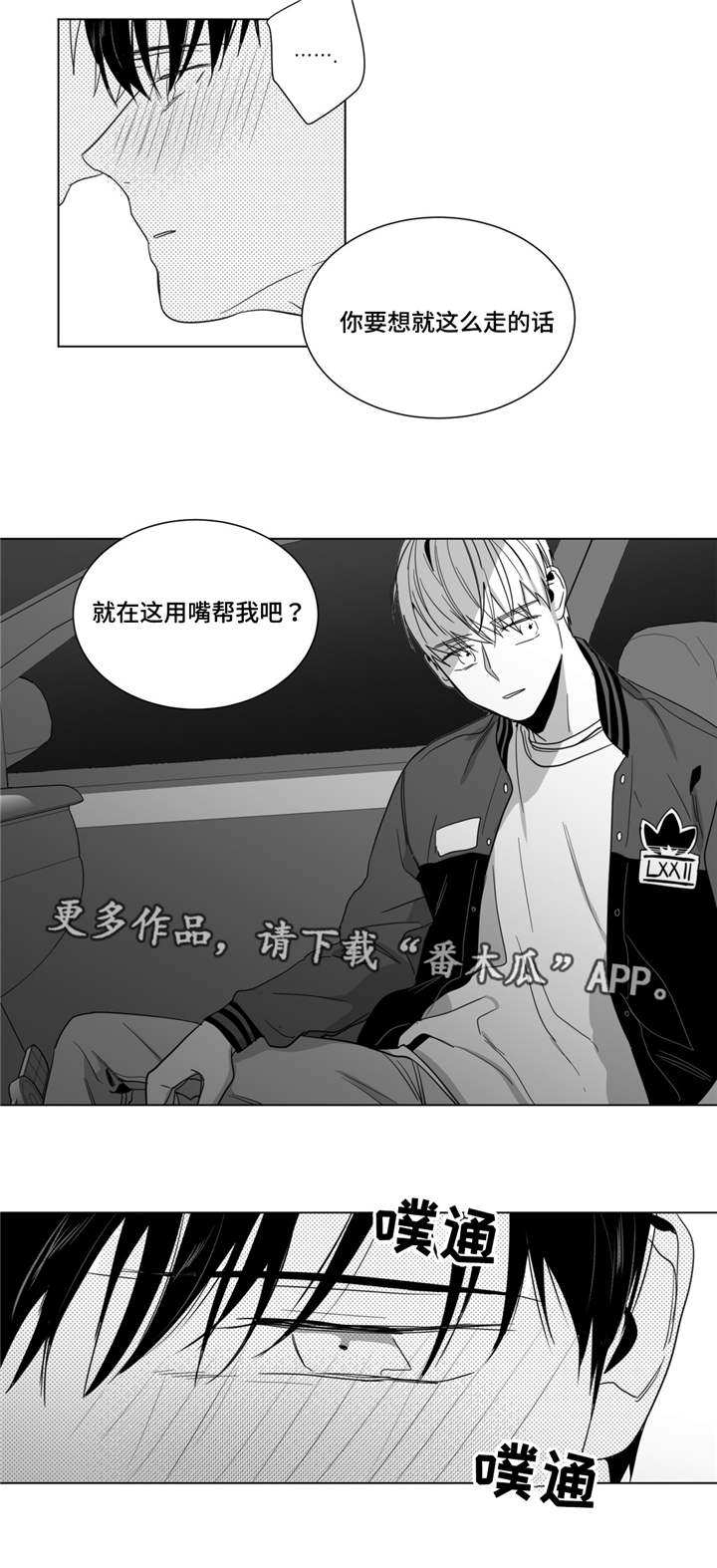 《重逢之约》漫画最新章节第32章：美好的早上免费下拉式在线观看章节第【16】张图片