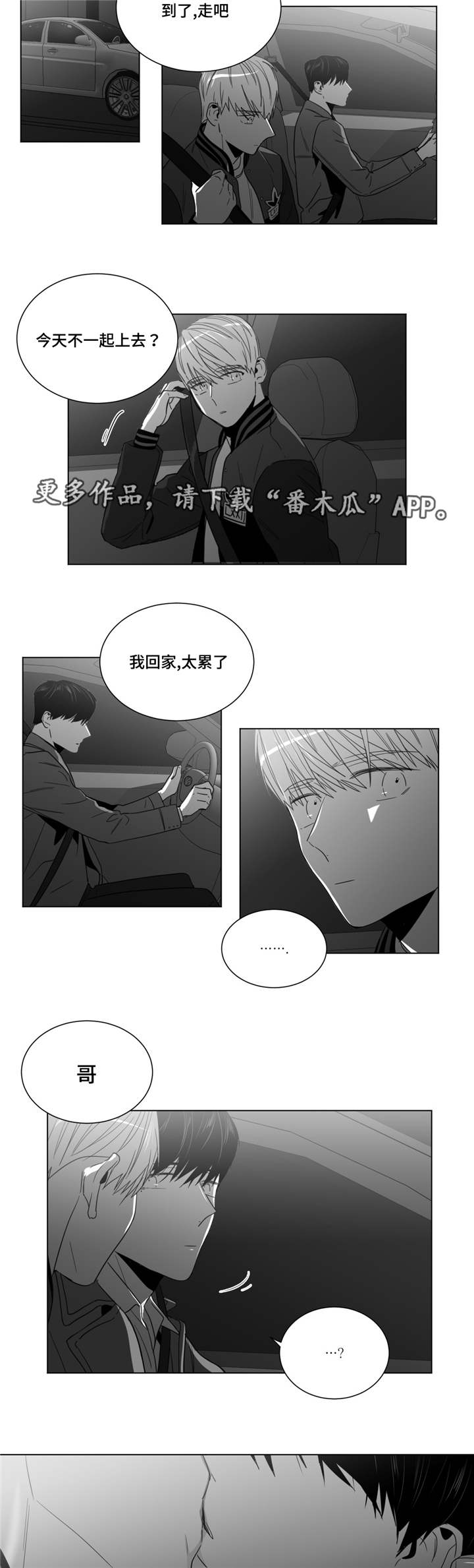 《重逢之约》漫画最新章节第32章：美好的早上免费下拉式在线观看章节第【20】张图片