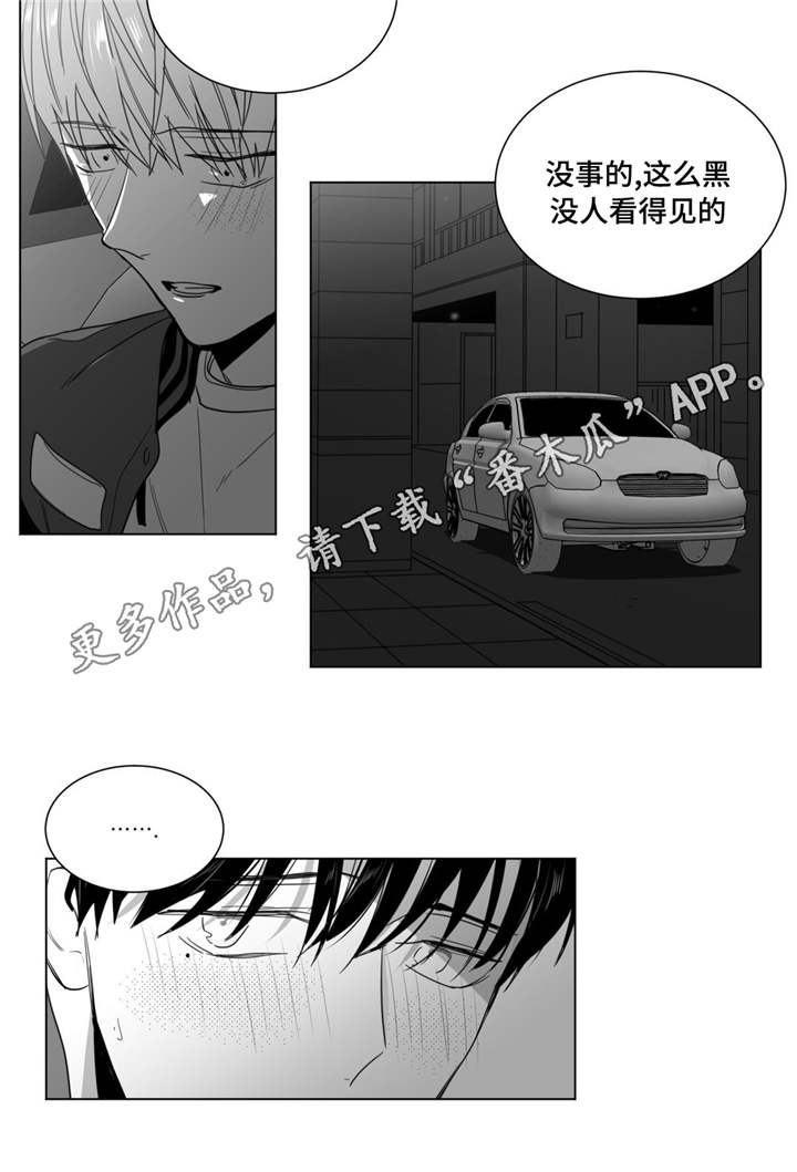 《重逢之约》漫画最新章节第32章：美好的早上免费下拉式在线观看章节第【14】张图片