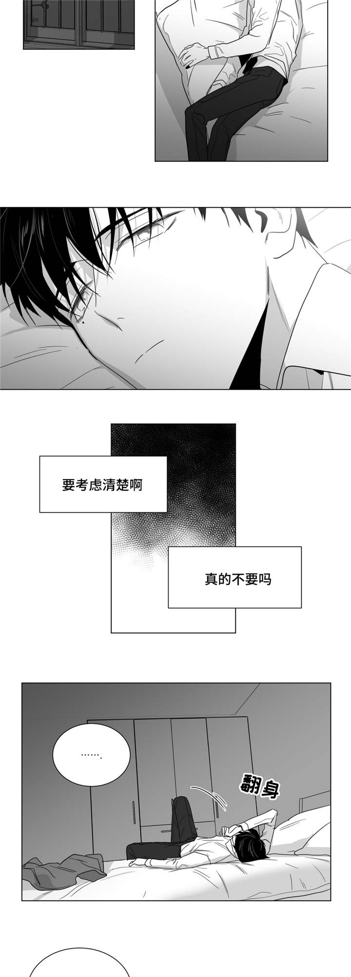 《重逢之约》漫画最新章节第32章：美好的早上免费下拉式在线观看章节第【7】张图片