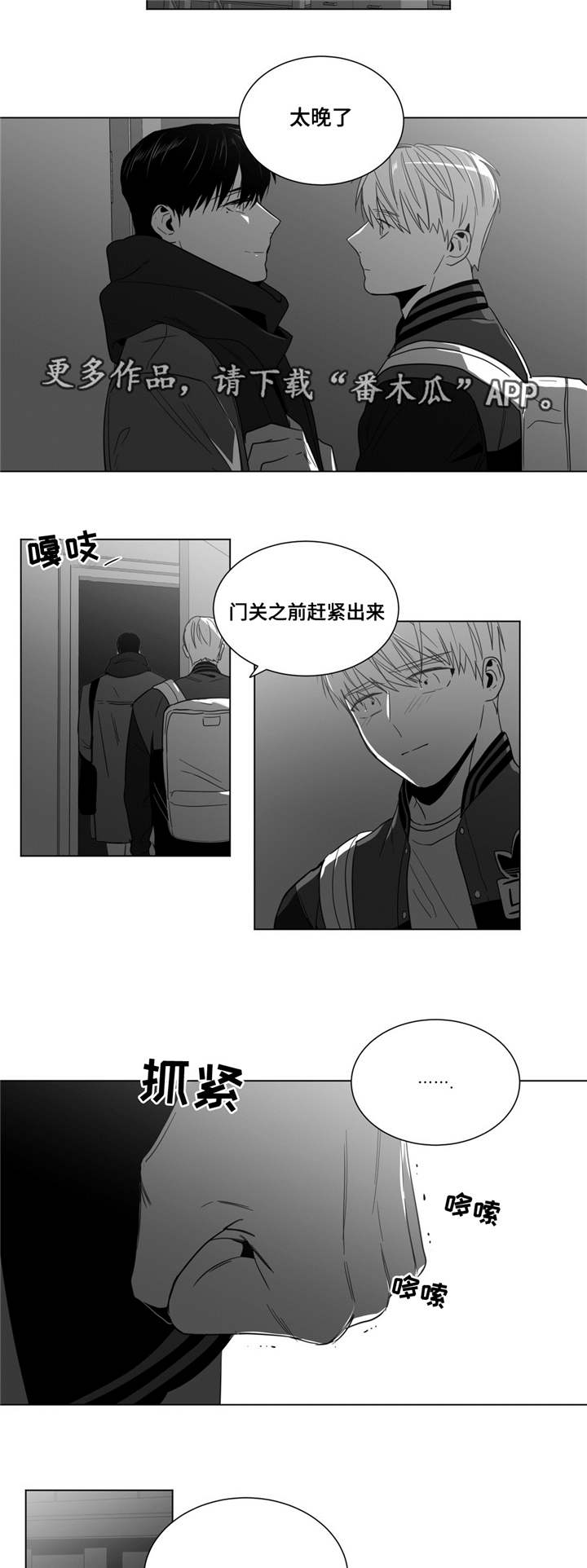 《重逢之约》漫画最新章节第32章：美好的早上免费下拉式在线观看章节第【21】张图片