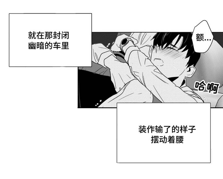 《重逢之约》漫画最新章节第32章：美好的早上免费下拉式在线观看章节第【5】张图片