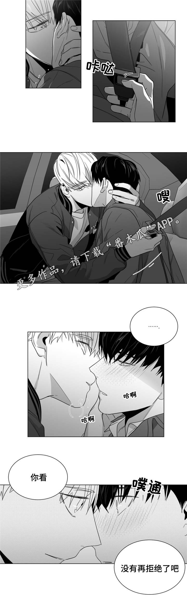 《重逢之约》漫画最新章节第32章：美好的早上免费下拉式在线观看章节第【17】张图片