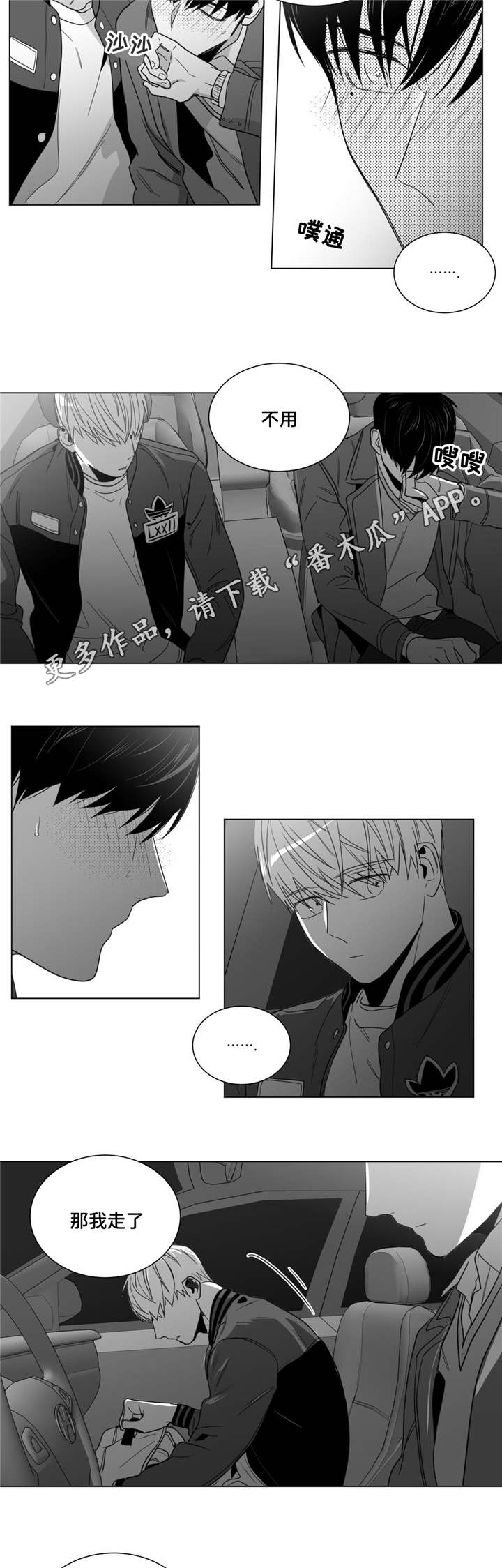 《重逢之约》漫画最新章节第32章：美好的早上免费下拉式在线观看章节第【9】张图片