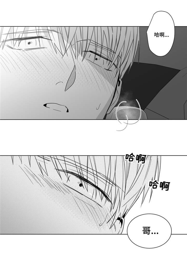 《重逢之约》漫画最新章节第32章：美好的早上免费下拉式在线观看章节第【13】张图片