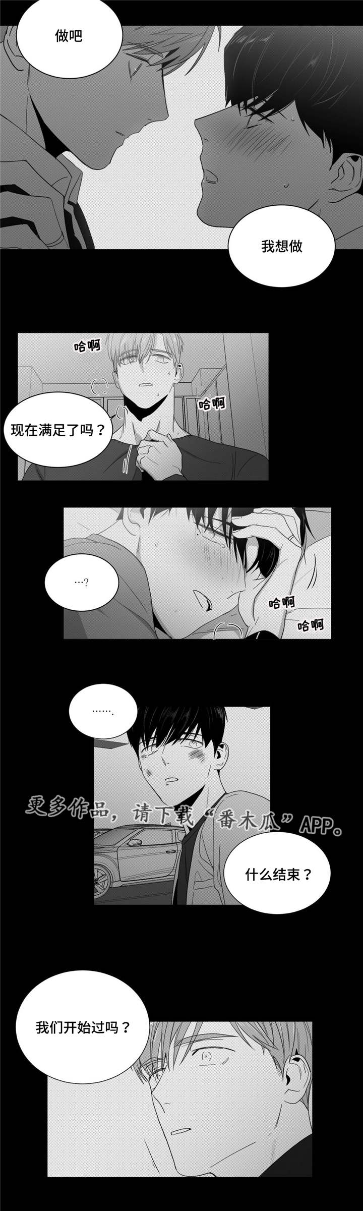 《重逢之约》漫画最新章节第34章：你朋友眼中的你免费下拉式在线观看章节第【2】张图片